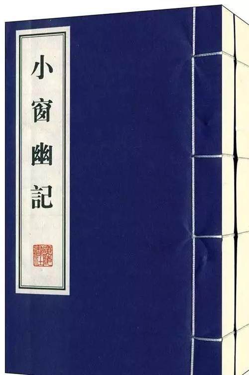 《小窗幽記》精選三十句：悟透生死關，看破名利場
