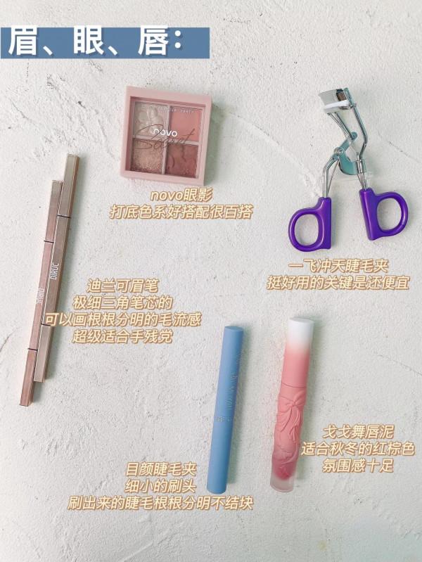 一看就會的新手化妝步驟，快來抄作業