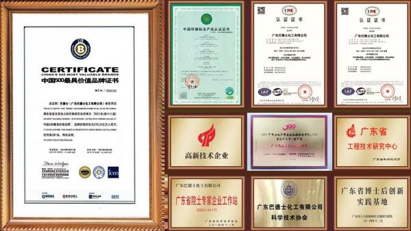 巴德士中標中建二局三公司2021年度山東區域塗料集採招標專案