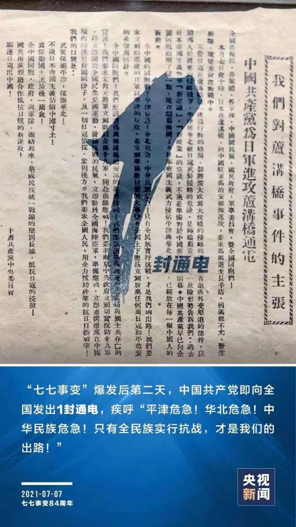 84年，從未忘記也不敢忘記
