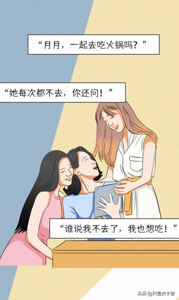 漫畫：不漂亮的女生，活得有多慘？
