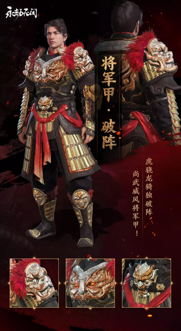 《永劫無間》凌霄將至，新魂玉、新時裝、平衡性改動都在這裡了