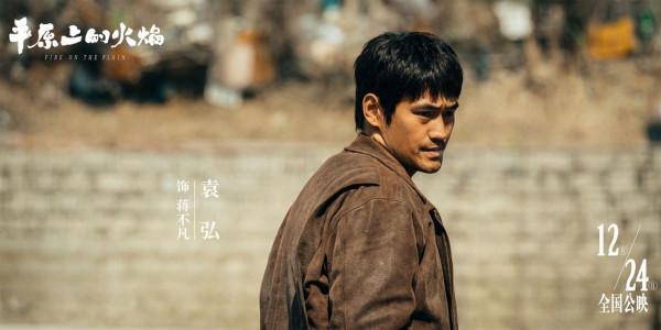 袁弘：人生，不疾不徐丨人物