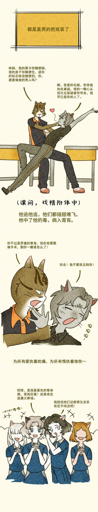 （漫畫）男人的快樂源泉，就是重複他小時候乾的那些蠢事