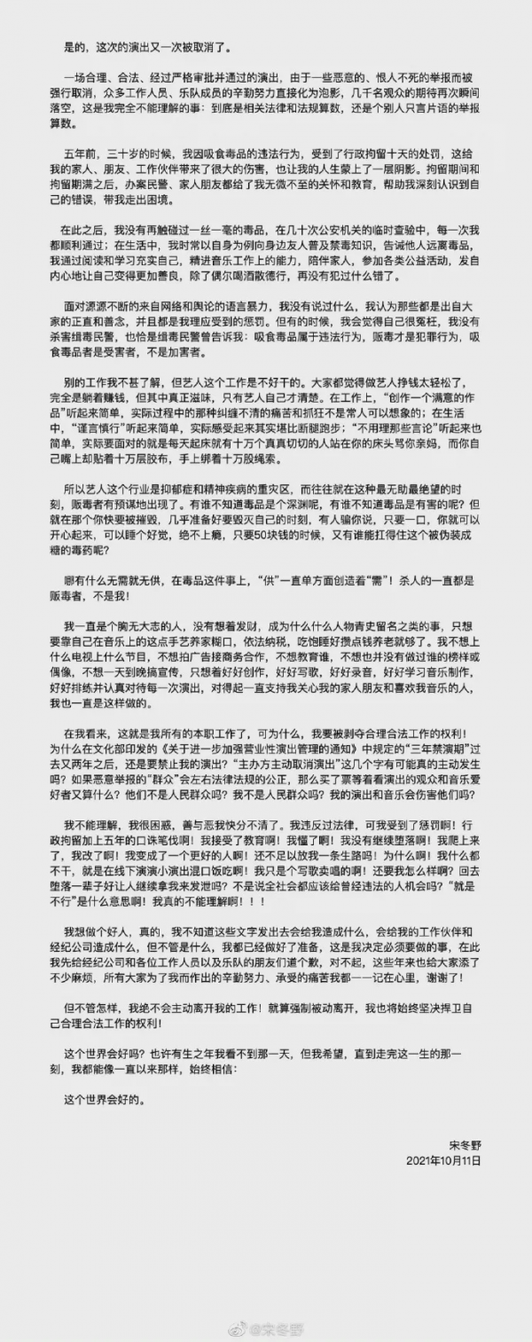 尹相傑、滿文軍、謝東：被吸毒毀掉事業的過氣歌手