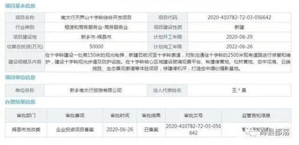 南太行最美的雙嶺徒步路線或將成為歷史 南太行最美的雙嶺徒步路線或將成為歷史