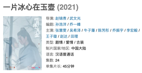「古裝劇」王一博李易峰楊冪張若昀蔣勤勤，誰能拯救你的劇荒？
