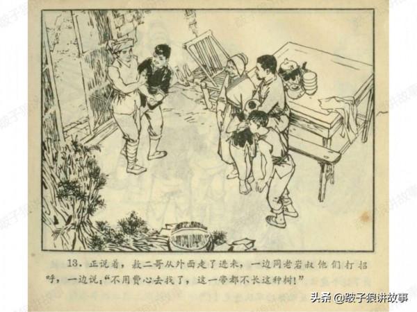 廣東民兵革命鬥爭故事《兩個小武工隊員》