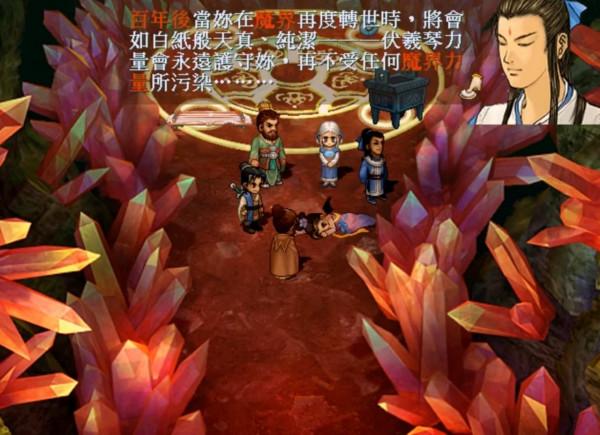 古月仙人不愧是《軒轅劍》系列頭號女主救星，他救了整整四代女主