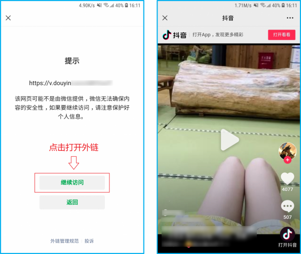 微信更新到8.0.15版本，新增7個實用功能，我真是愛了