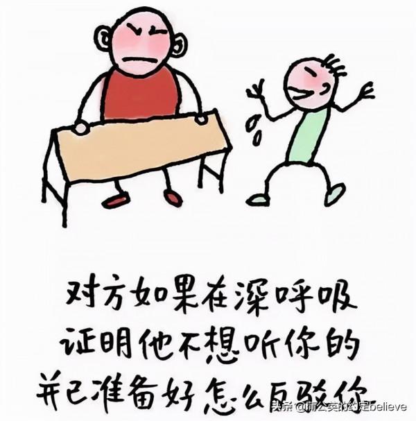 以漫畫的方式解讀人生（三）