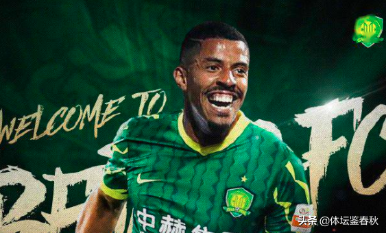 好訊息!國安有望引進南美現役國腳,補強球隊鋒線的最大一塊短板 好訊息!國安有望引進南美現役國腳,補強球隊鋒線的最大一塊短板