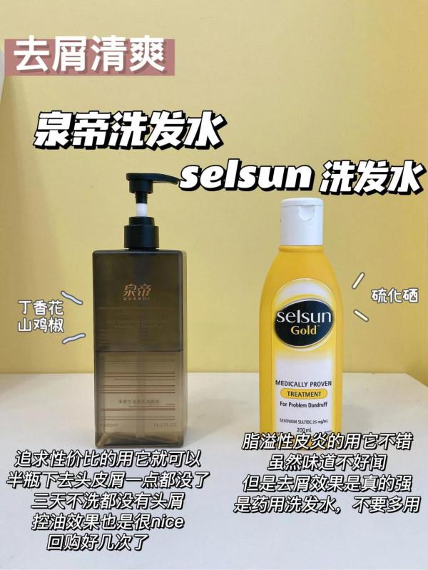 洗髮水不用對根本沒效！控油去屑止癢