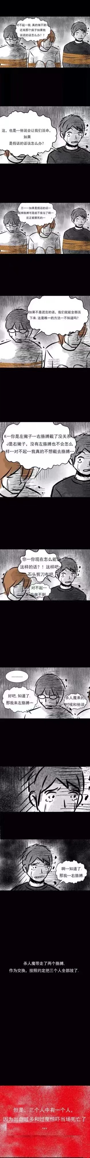 漫畫|人性篇:三人斷兩手,如何選擇? 漫畫|人性篇:三人斷兩手,如何選擇?