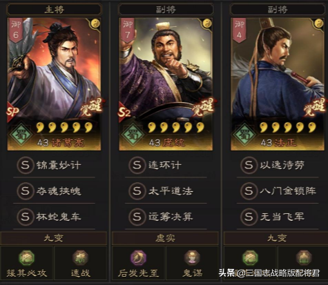 三國志戰略版0氪玩家當門神拿了3月卡，10賽季湊齊6隊