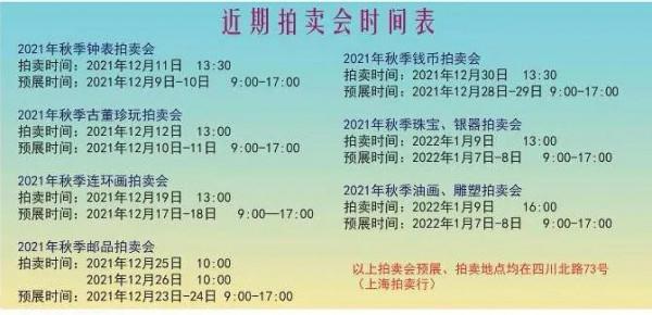 清宮劇原來都是騙人的，上拍秋季郵品拍賣展現珍貴袁世凱等實寄封