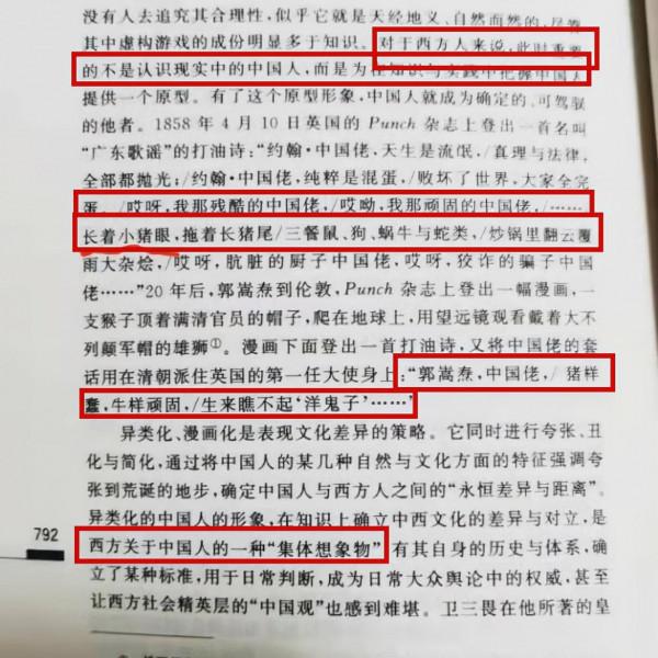 別再扯什麼文化自信了，西方人管眯眯眼叫&OpenCurlyDoubleQuote;豬眼&rdquo;，赤裸裸的辱華