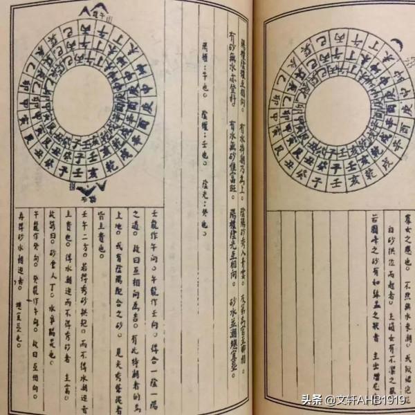 地學鐵骨秘之二