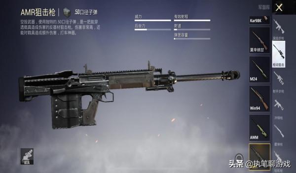 “吃雞”11月新版本,新槍綽號“大炮狙·毀滅”,AWM或跌下神壇 “吃雞”11月新版本,新槍綽號“大炮狙·毀滅”,AWM或跌下神壇