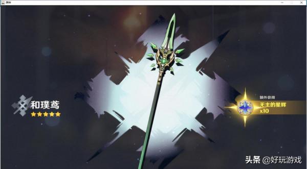 原神草屬性反應推測