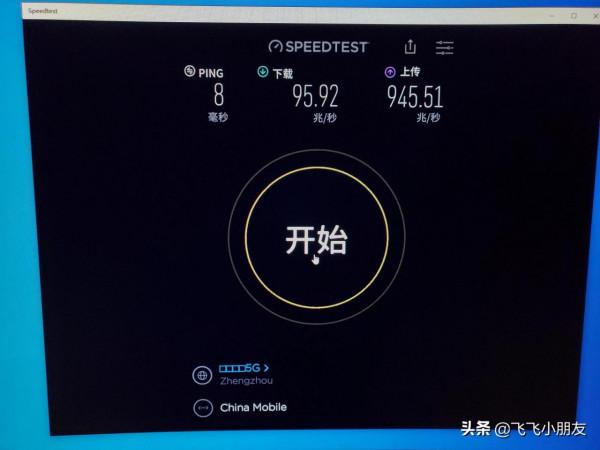移動100兆企業寬頻達到了1G 移動100兆企業寬頻達到了1G