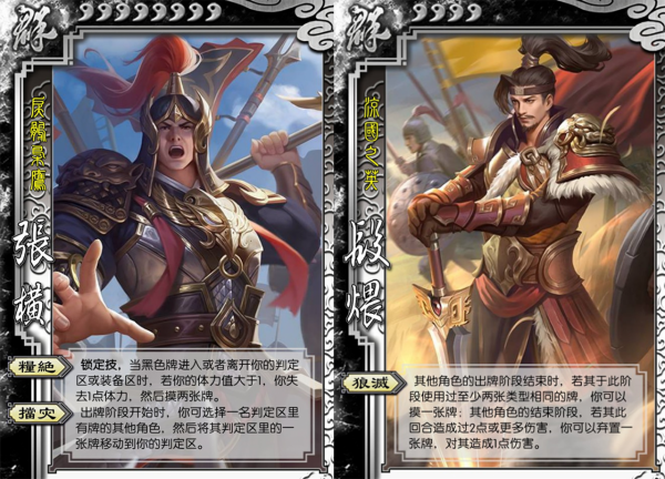 三國殺:十週年2021武將盤點,正好50個,你最喜歡哪一個? 三國殺:十週年2021武將盤點,正好50個,你最喜歡哪一個?