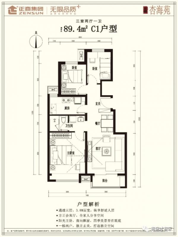 激動的心，顫抖的手！正商杏海苑選房結束！基本售罄，還有兩套