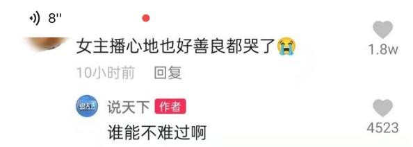 女主持讀新聞時潸然淚下,夥伴趕緊救場,觀眾反而讚歎她心地善良 女主持讀新聞時潸然淚下,夥伴趕緊救場,觀眾反而讚歎她心地善良