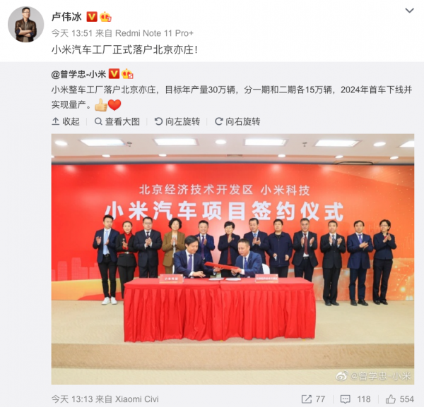 「品牌」年產30萬輛!小米汽車工廠落戶北京 | MIUI軟體團隊調整 「品牌」年產30萬輛!小米汽車工廠落戶北京 | MIUI軟體團隊調整