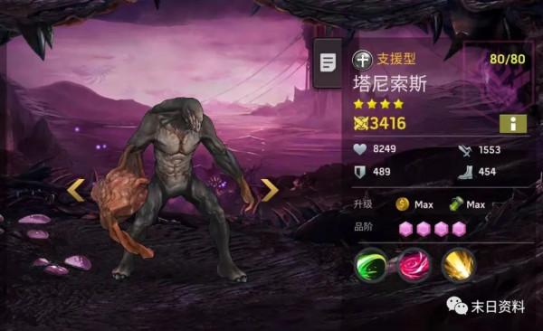 末日手遊新手攻略第七篇（遣散英雄）