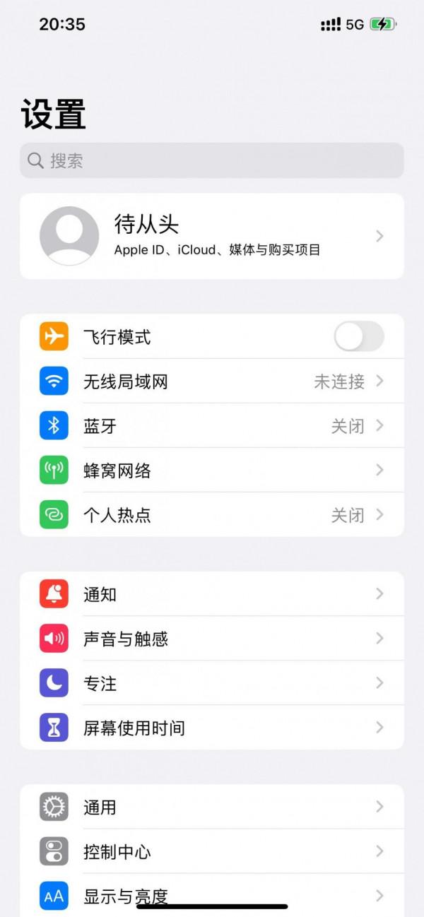 蘋果12Pro Max設定最佳化