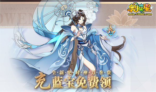 奧拉星12.31預告彙總附吐槽:2022年費降臨!天道無極簡單挑戰 奧拉星12.31預告彙總附吐槽:2022年費降臨!天道無極簡單挑戰