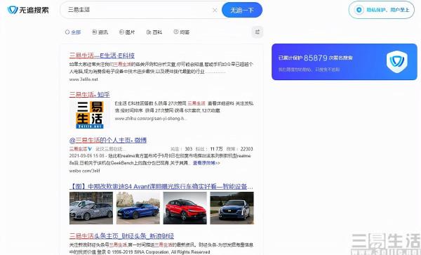 360推出無追搜尋，更強調隱私保護真的有用嗎