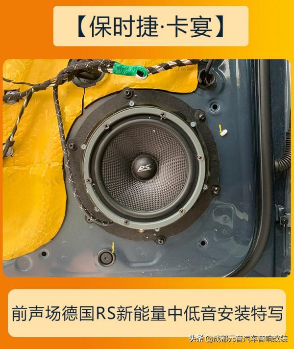 更好的音樂聆聽效果成都保時捷卡宴音響改裝升級 更好的音樂聆聽效果成都保時捷卡宴音響改裝升級