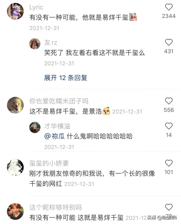 網友偶遇易烊千璽修手機 誤以為只是長得像 簡直錯失了兩個億