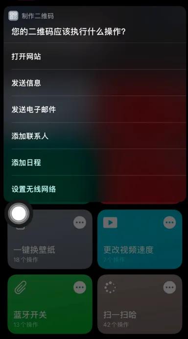 原來!蘋果 iPhone手機,自帶製作二維碼功能 你知道嗎? 原來!蘋果 iPhone手機,自帶製作二維碼功能 你知道嗎?