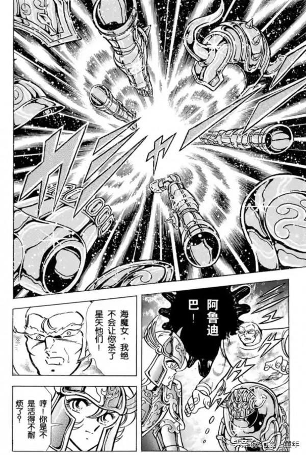 聖鬥士星矢第61話迴響！雅典娜的祈禱之卷