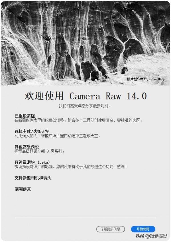 重大更新! Adobe Camera Raw ACR 14.0 的安裝包升級 蒙版重做史詩級增強 重大更新! Adobe Camera Raw ACR 14.0 的安裝包升級 蒙版重做史詩級增強