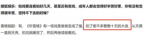什麼來頭?把楊冪擠下去,資源比華為二公主還好? 什麼來頭?把楊冪擠下去,資源比華為二公主還好?