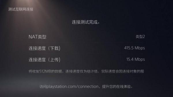 PS5小白問題全記錄 篇四：詳解主機遊戲網路問題如何解決