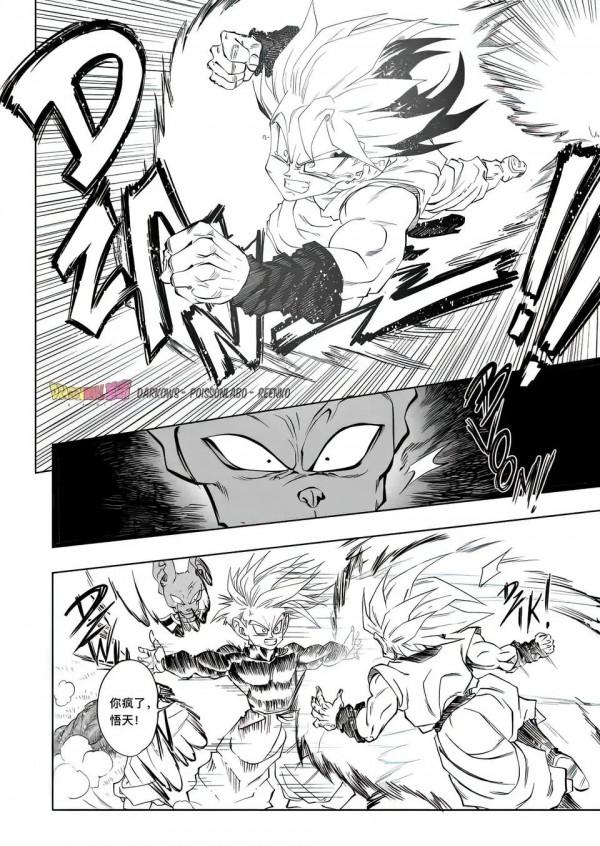 龍珠超漢化！Dragon Ball 革命第八集