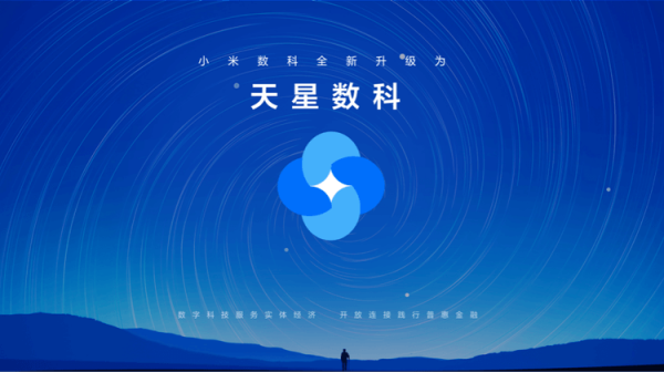 天星金融錢包持續豐富應用場景，為使用者帶來更多便捷