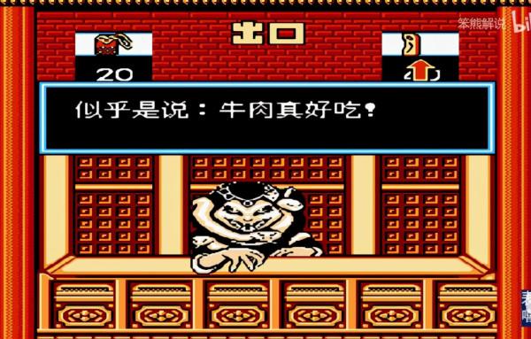 紅白機《西遊記世界》劇情真毀童年，鐵扇公主竟然想吃掉牛魔王？