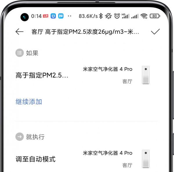 米家空氣清淨機4Pro，除醛抗菌再升級，打造智慧場景小技巧在這裡
