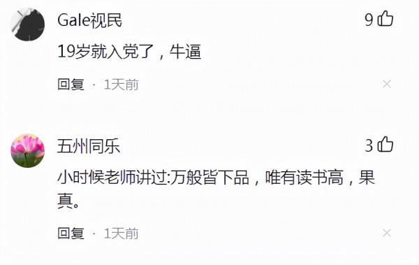 人大博士成全國首位90後縣長，履歷叫人敬佩，你還覺得讀書無用嗎