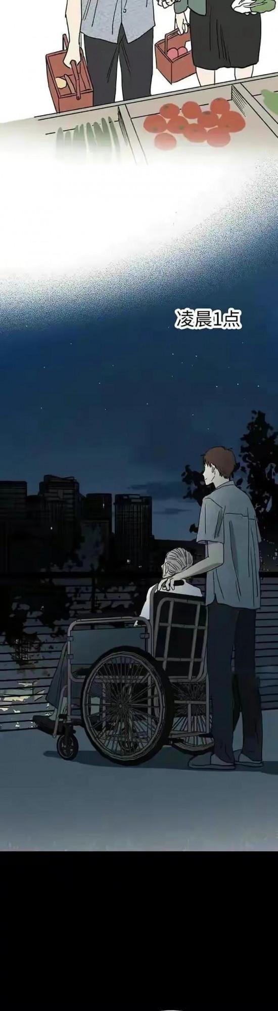 漫畫《一天一生》我覺得最浪漫的事，就是和你一起慢慢變老