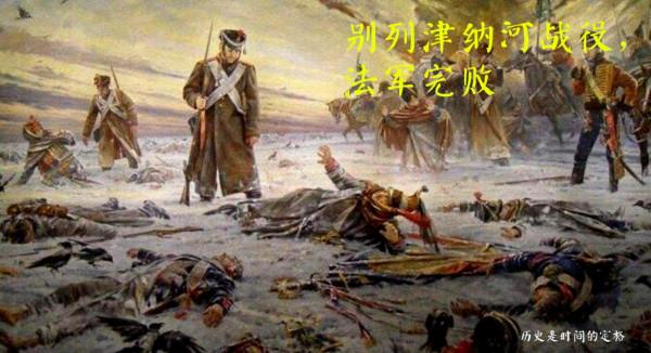 是莫斯科的嚴寒擊敗了拿破崙？那不過是英國人的謠言而已