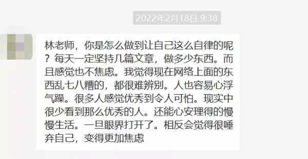 自律和優秀的真相