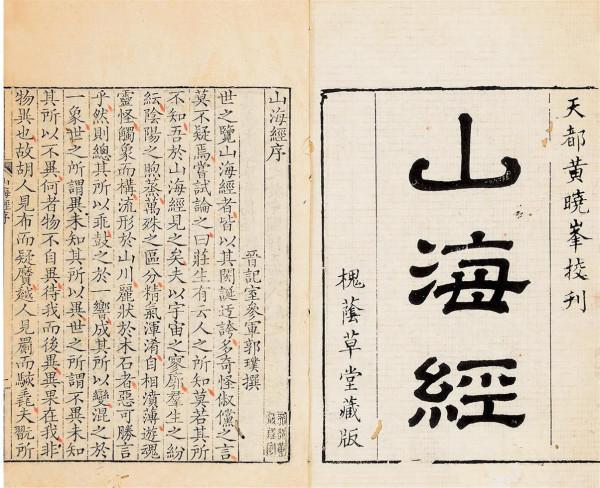 天書、人書、地書，中國上古“三大奇書”，我們的誤解有多深？