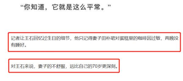 70歲王石戴草帽度假!街頭喝椰子水灑一身,大口啃木瓜好接地氣 70歲王石戴草帽度假!街頭喝椰子水灑一身,大口啃木瓜好接地氣